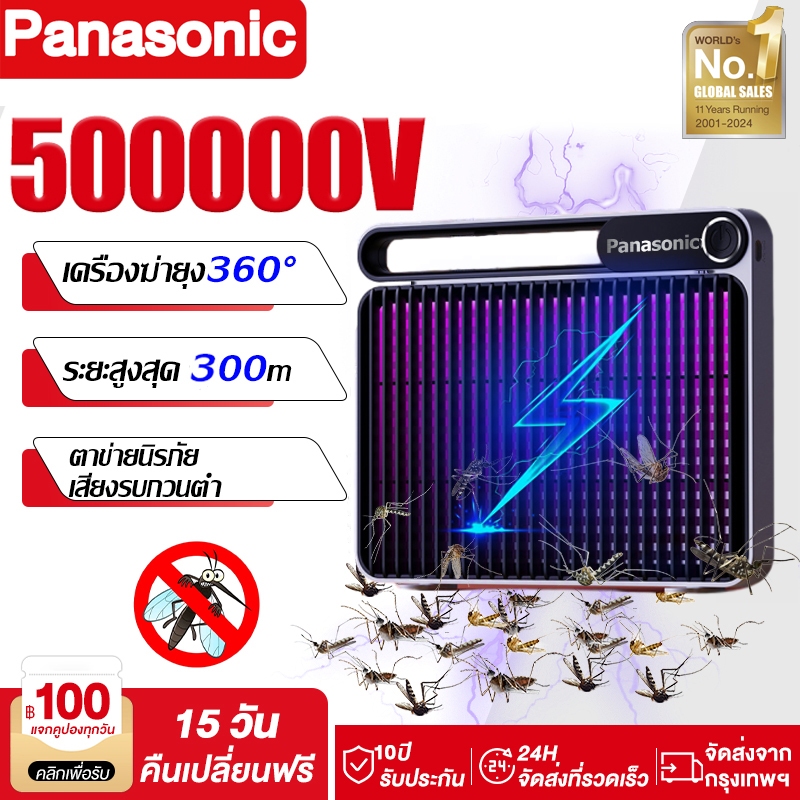 เครื่องดักยุงไฟฟ้า โคมไฟดักยุง กริดไฟฟ้าสองชั้น เครื่องฆ่ายุงทันที 360กริดไฟฟ้าองศา ปลอดภัยและไม่มีเสียง ที่ดักยุง