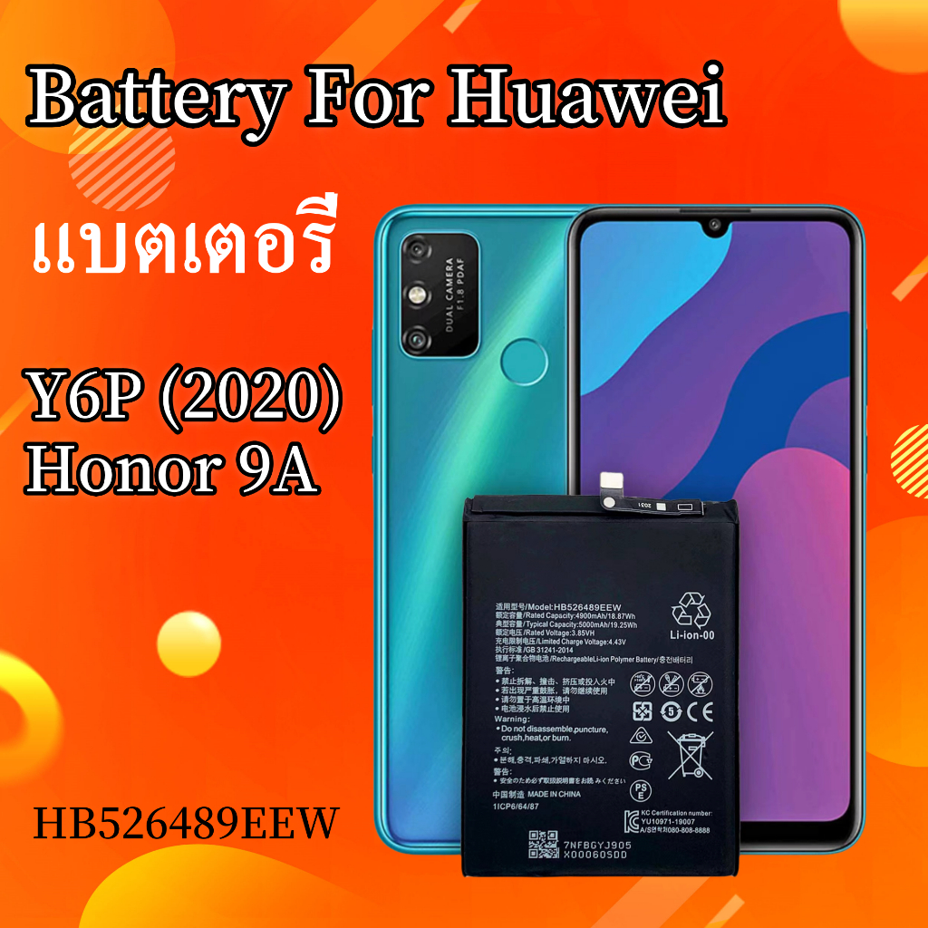 แบตเตอรี่ แบตเตอรี่มือถือ Huawei Y6P 2020 / Honor 9A Battery แบต Y6P 2020 / Honor 9A HB526489EEW