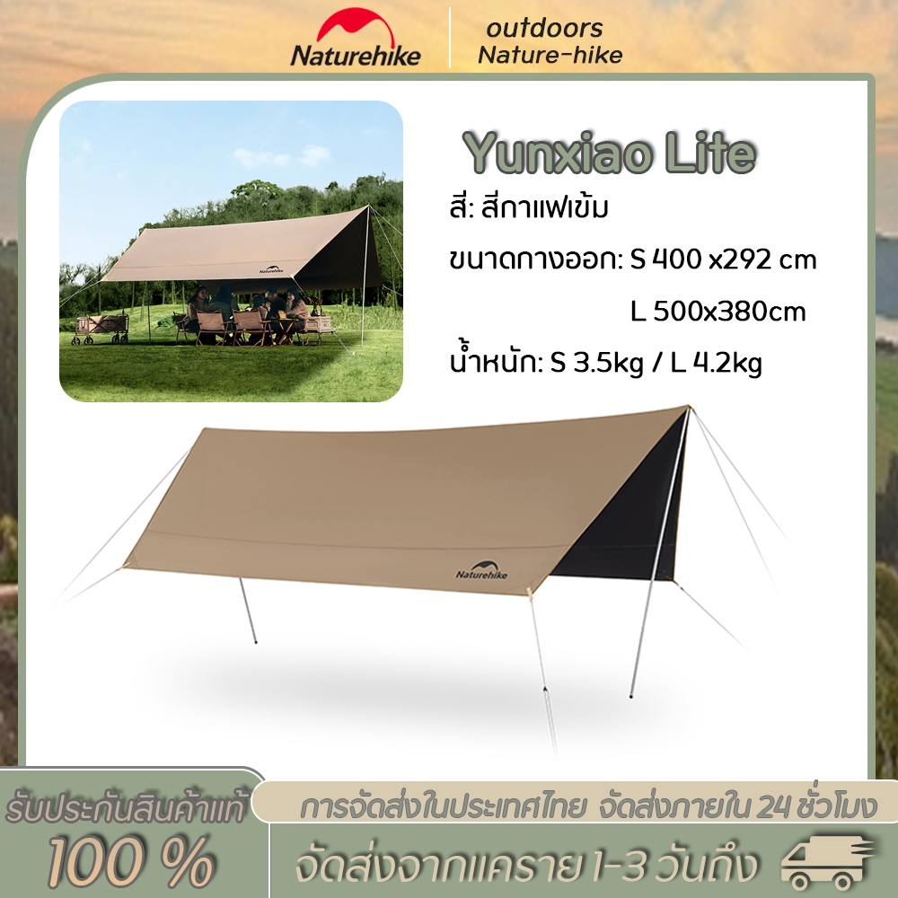 Naturehike Sky Canopy Lite Outdoor Camping 7 in 1 Vinyl Sunscreen Canopy Portable Awning Outdoor