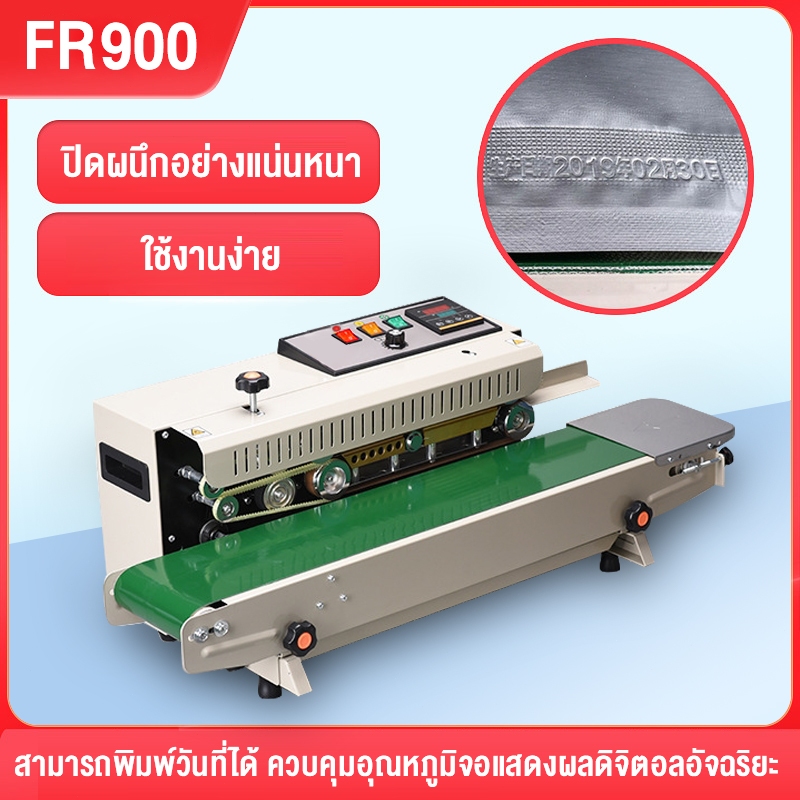 เครื่องซีลสายพาน FR900 วันที่พิมพ์ได้ จอแสดงผลดิจิตอล ปรับความเร็วได้ โหลดได้ 24 ชม. โดยไม่ทำให้เครื่องไหม้