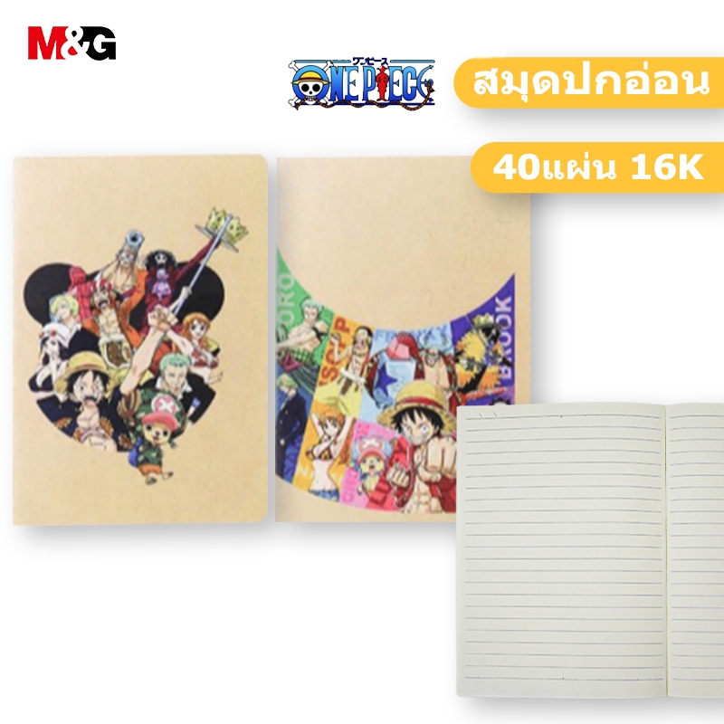 M&G QPYFFW87 สมุดโน๊ต ONE PIECE สมุดปกอ่อน 40แผ่น ขนาด16K อุปกรณ์การเรียน