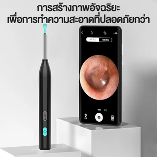 Airuidu P8 มองเห็นได้ ช้อนหู กล้อง ช้อนหู ไม้แคะหู มี กล้อง xiaomi น้ำยาทำความสะอาดรูหู น้ำยาล้างหู HD สามารถดูได้ 360 อ