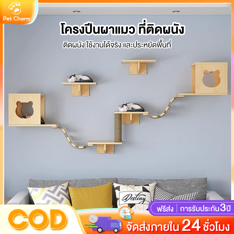 หลุมแมว กล่องแมวติดผนัง คอนโดแมวติดผนัง อะไหล่คอนโดแมว มินิมอล แข็งแรงทนทาน ส่วนผสมที่ลงตัว