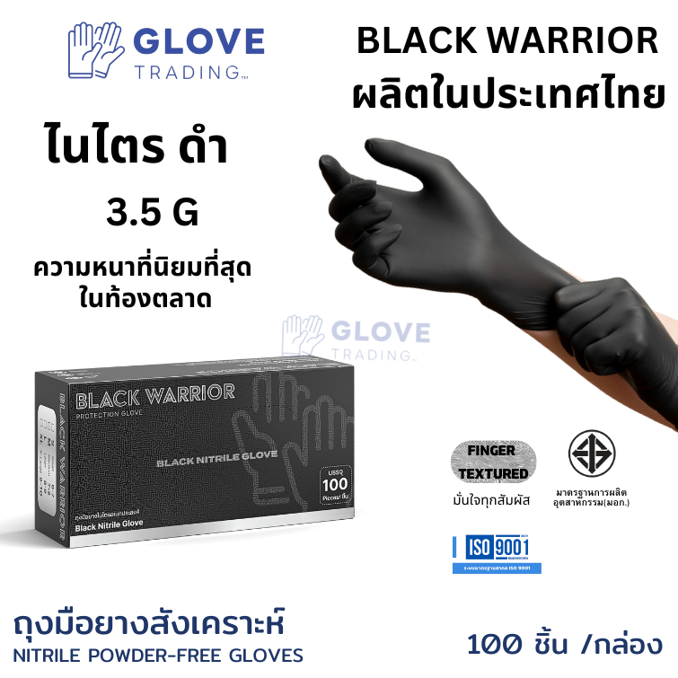 (ส่งไว ออกบิลได้) ถุงมือยางไนไตร สีดำBLACK WARRIO 3.5 G ไม่ผสมไวนิล ผลิตในไทย 1 กล่อง 100 ชิ้น