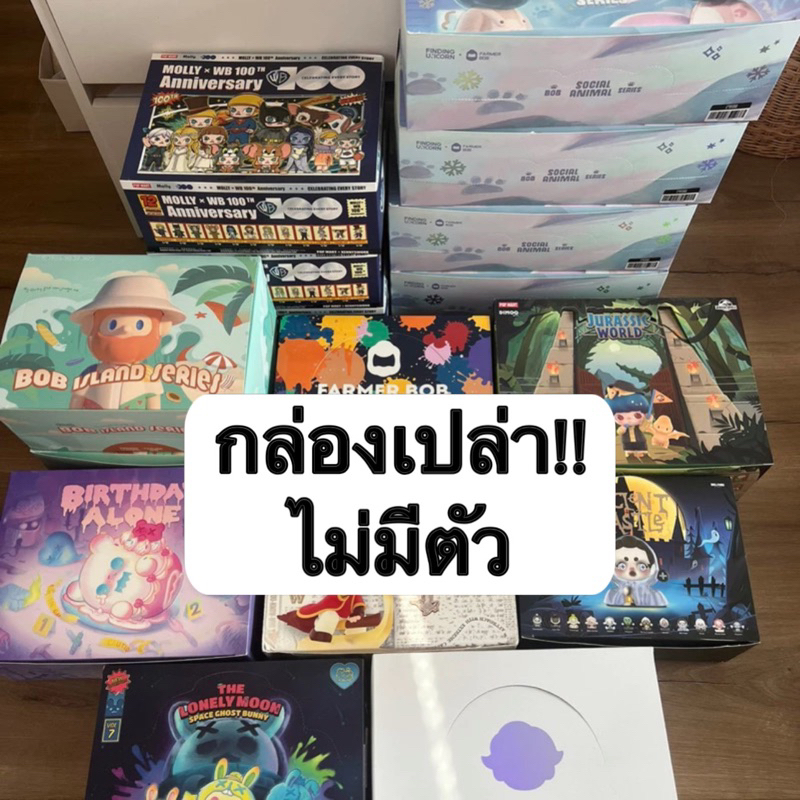 พร้อมส่ง กล่องเปล่า ไม่มีเก็บเงินปลายทาง สภาพ80-90% ขึ้นไป hirono skullpanda bob อาจมีตำหนิตามมุมบ้างนิดหน่อยนะคะ