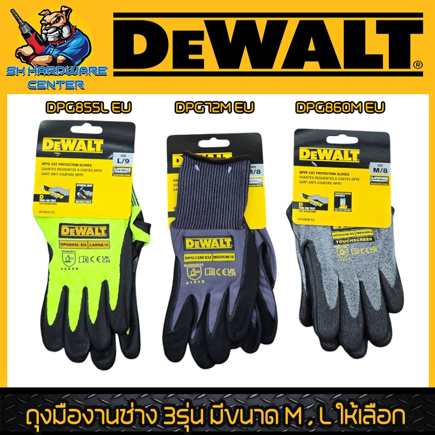 DEWALT ถุงมืองานช่าง 3รุ่น มีีขนาด M , L ให้เลือก สวยงาม ทนทานสูง เท่แบบไม่เกรงใจใคร