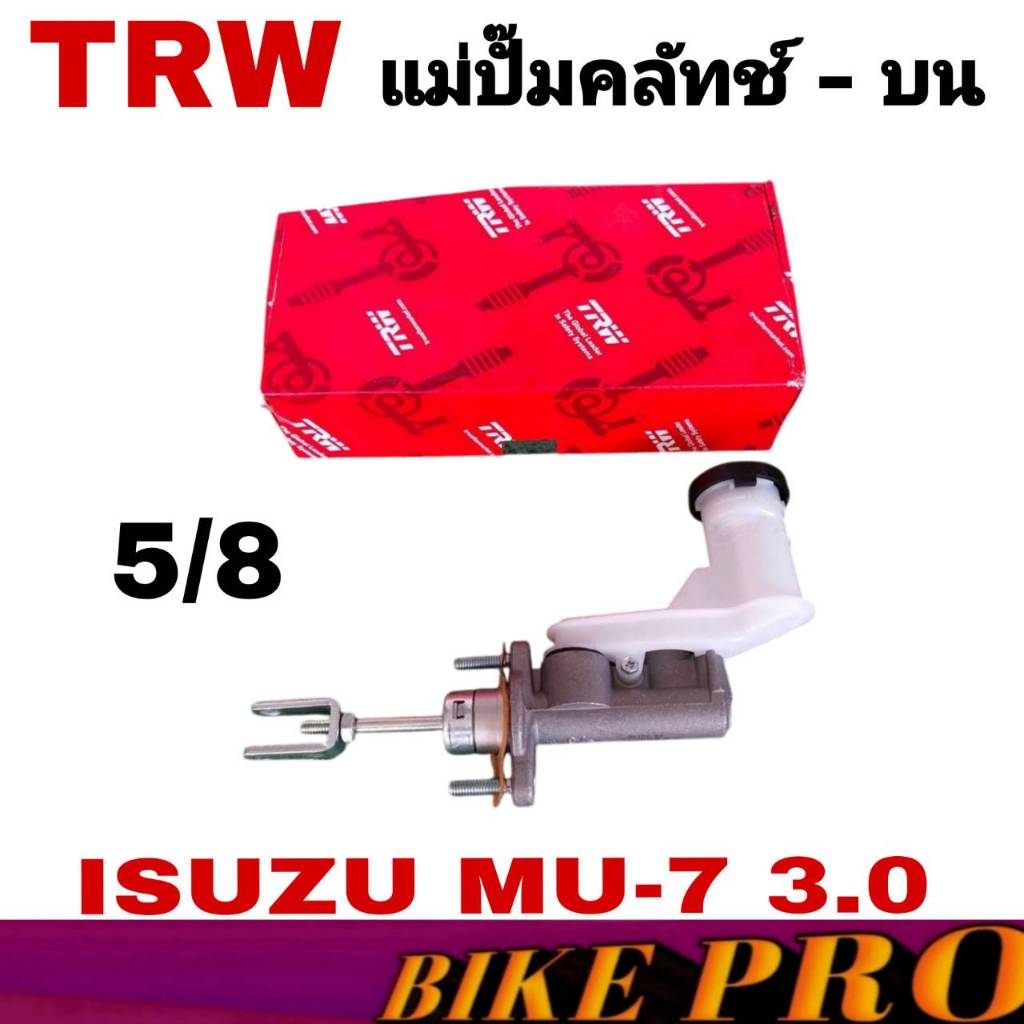 TRW แม่ปั๊มคลัทช์ บน ISUZU MU-7 3.0 5/8" แม่ปั๊มครัชบน (จำนวน 1ชิ้น) PNB7090