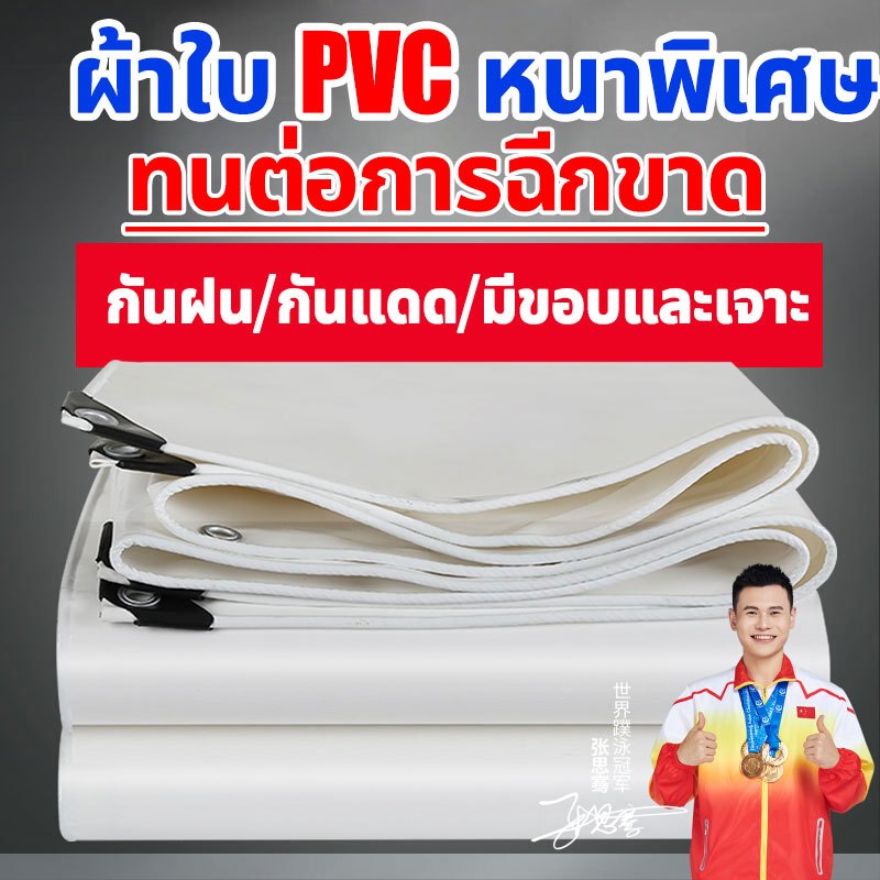 ผ้าใบกันแดดฝน (มีตาไก่)2x2 2x3 3x4 4x6 ผ้าเต้นกันฝน ผ้าใบ ผ้าใบกันฝน ผ้ายางกันฝน ผ้าใบกันแดดก
