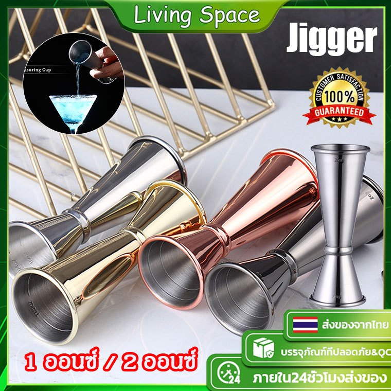 ★COD★ Jigger จิ๊กเกอร์สแตนเลส  ถ้วยตวงสเเตนเลส ถ้วยตวง 15-50ML แก้วตวงน้ำเชื่อม จิ๊กเกอร์คู่ สเตนเลส
