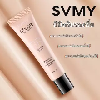 C.264.BB cream svmy บีบีครีมรองพื้นกันน้ำ 15g บีบีครีม คอนซีลเลอร์ คุมมัน ปกปิดดีเยี่ยมเนื้อบางเบา