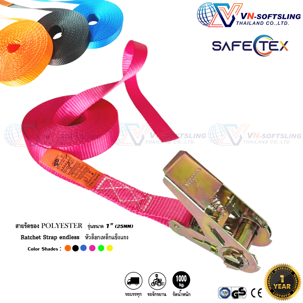 SAFETEX(แท้) สายรัดของ 1นิ้ว 1ตัน (หัวก๊อกแก๊กไม่มีตะขอ) สายรัดรถ สายรัดสินค้า สายรัดโพลี
