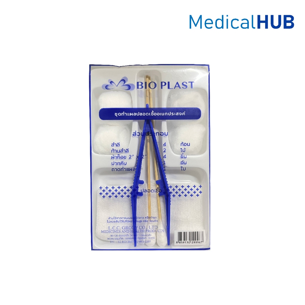 Bio Plast ชุดทำเเผลปลอดเชื้ออเนกประสงค์ 1 ชุด 12496