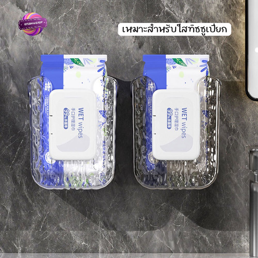 กล่องใส่ทิชชูเปียก แบบติดนัง กล่องทิชชู่ติดผนัง กล่องใส่กระดาษทิชชู่ เปียก แห้ง ใส่ได้