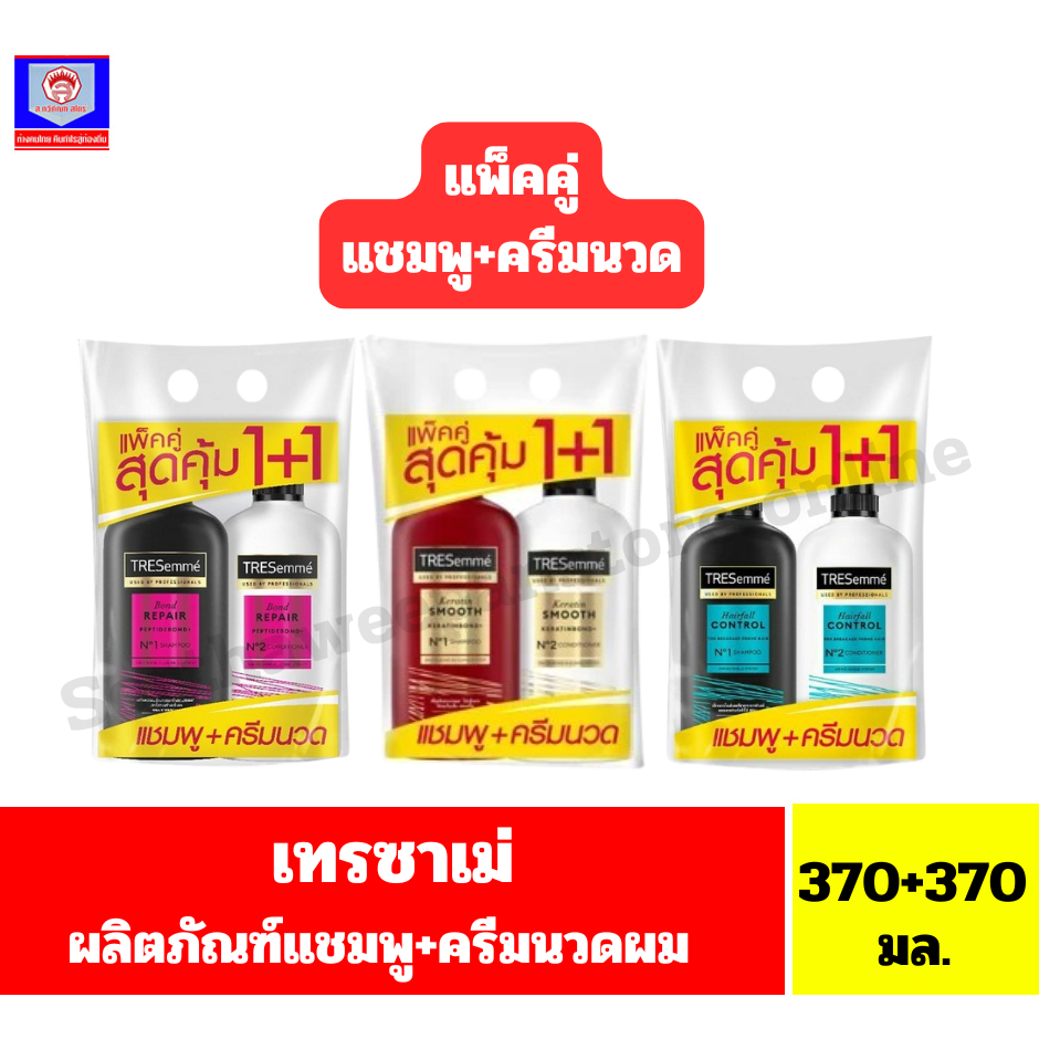 เทรซาเม่ ผลิตภัณฑ์ แชมพู+ครีมนวด ขนาด 370 มล.*แพ็คคู่**