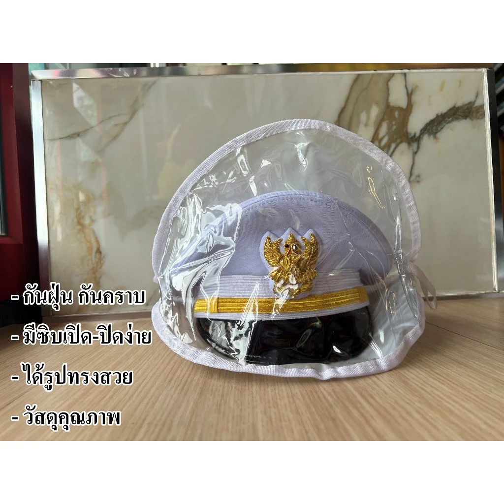 (ชาย) ถุงใส่หมวก ซองใส่หมวก กันเปื้อน กันหมองคล้ำ เก็ยบรักษาเป็นระเบียบ แบบซิป วัสดุคุณภาพ เย็บอย่างดี