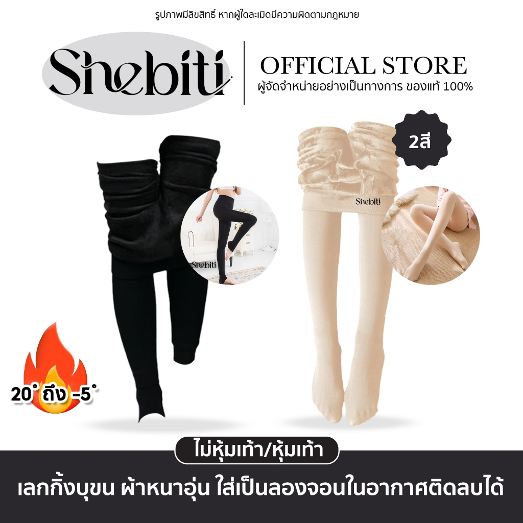 Leggings Cover Feet เลกกิ้งหุ้มเท้า กางเกง บุขน เลคกิ้ง ผ้าวูล ขาเรียว ลองจอน ถุงน่อง กันหนาว