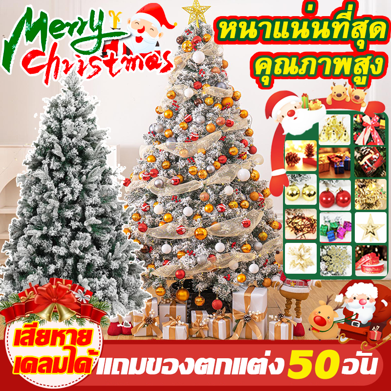แถมเครื่องประดับ 50 คริสมาสต์ สีขาว ต้นคริสมาส ใหญ่ ไฟ ขนาด150CM หนาแน่นขึ้นกว้างขึ้น Christmas Tree