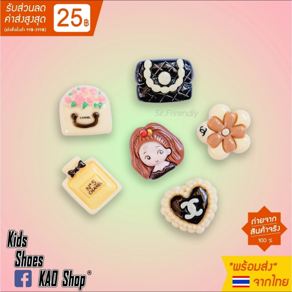 [ใช้โค้ดลด 30% ได้] Set จิ๊บบิท Crocs, Jibbitz ติดรองเท้า Crocs, ติดกระเป๋า [ส่งจากประเทศไทย ]
