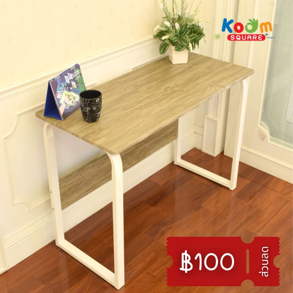 KOOM SQUARE โต๊ะทำงานไม้โครงเหล็กสีขาว สไตล์ โมเดิร์น มินิมอล #SP-10045