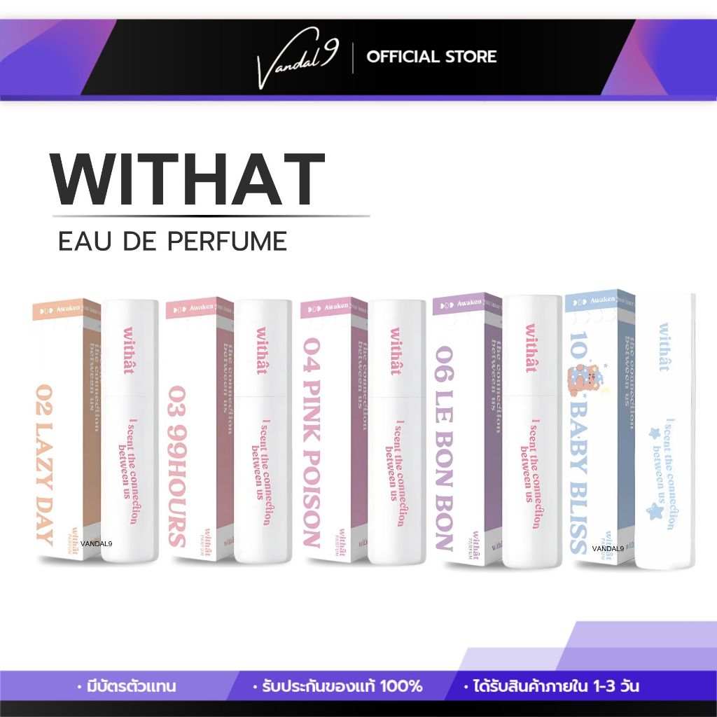 Withat Eau De Perfume วิทแทท โอเดอ เพอฟูม น้ำหอมผู้หญิง กลิ่นคุณหนู พกพา กลิ่นหอม ติดทนนาน