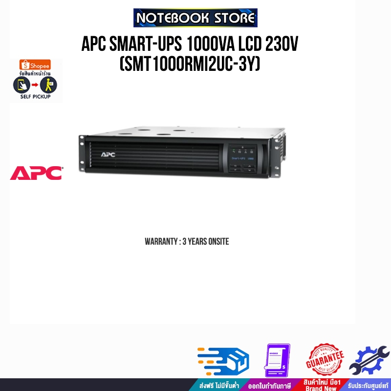 APC SMART-UPS 1000VA LCD 230V SMT1000RMI2UC-3Y/ประกัน 3 Years+Onsite