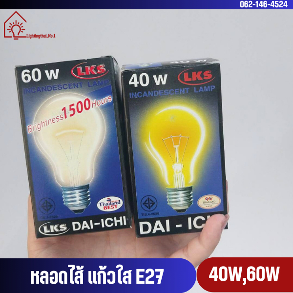หลอดไส้ (ไดอิจิ) 40วัตต์ 60วัตต์ ขั้วเกลียว E27 220-230V (แพ็ค2ดวง)