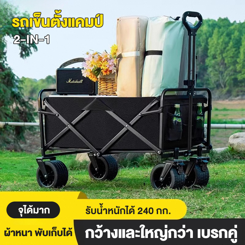 พร้อมส่ง Camping Trolley รถเข็นแคมป์ปิ้ง โต๊ะแคมป์ปิ้งพับได้ แคมป์ปิ้ง ล้อโต 10 นิ้ว ความจุขนาดใหญ่ 300L รับน้ำหนักได้