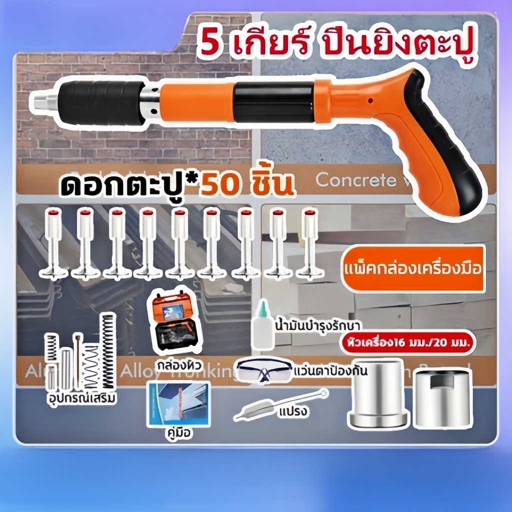 【ฟรี 50 เล็บ】เครื่องยิงตะปูแรงดันสูง ปืนยิงตะปู เครื่องยิงตะปู ยิงยึดได้ทั้งไม้ ผนังป นไม่ต้องเจาะสว่ mini เครื่องยิงตะป