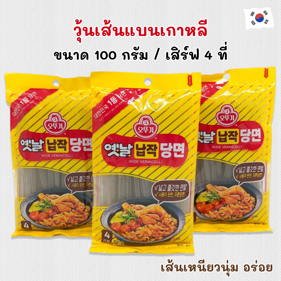 วุ้นเส้นเกาหลี   วุ้นเส้นแบนเกาหลี 100g 400g OTTOGI Flat Dangmyun วุ้นเส้นแบน 옛날납작당면 ราคา ถูกที่สุด ดีลบีเคเค
