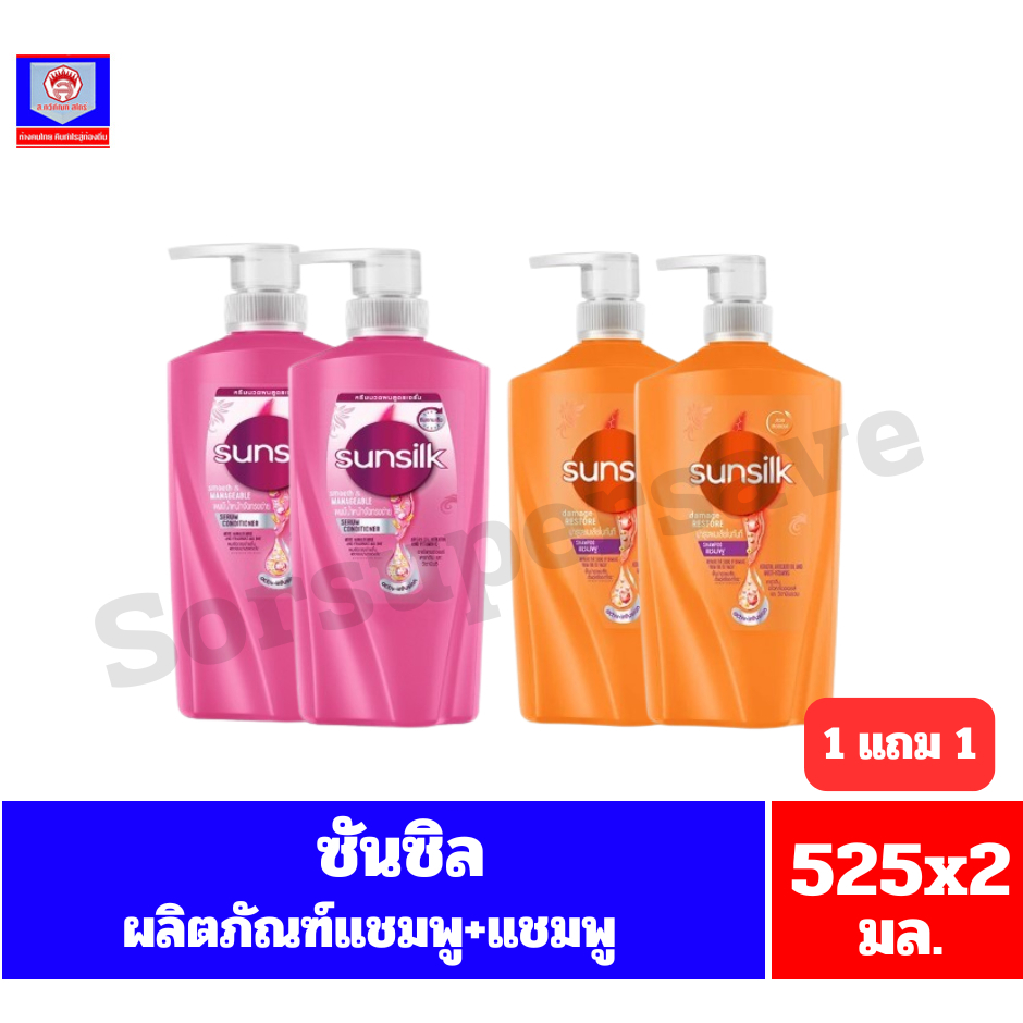 ซันซิล ผลิตภัณฑ์แชมพู ขนาด 425 มล.(แชมพู+แชมพู)