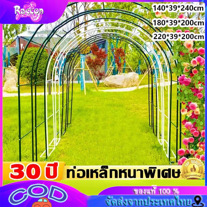 ซุ้มกุหลาบ ซุ้มดอกไม้ 240x140x38cm โครงไม้เลื้อย ซุ้มแต่งงาน ซุ้มเหล็กโค้ง ซุ้มไม้ระแนง ซุ้มงานแต่ง ซุ้มไม้เลื้อย