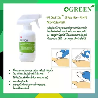 3M Cavilon ทุกรุ่น Durable Cream / No string barrier film / skin cleanser