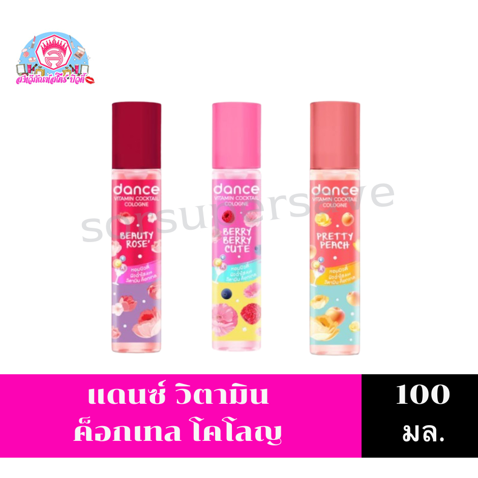 แดนซ์ วิตามิน ค็อกเทล โคโลญ ขนาด100มล.