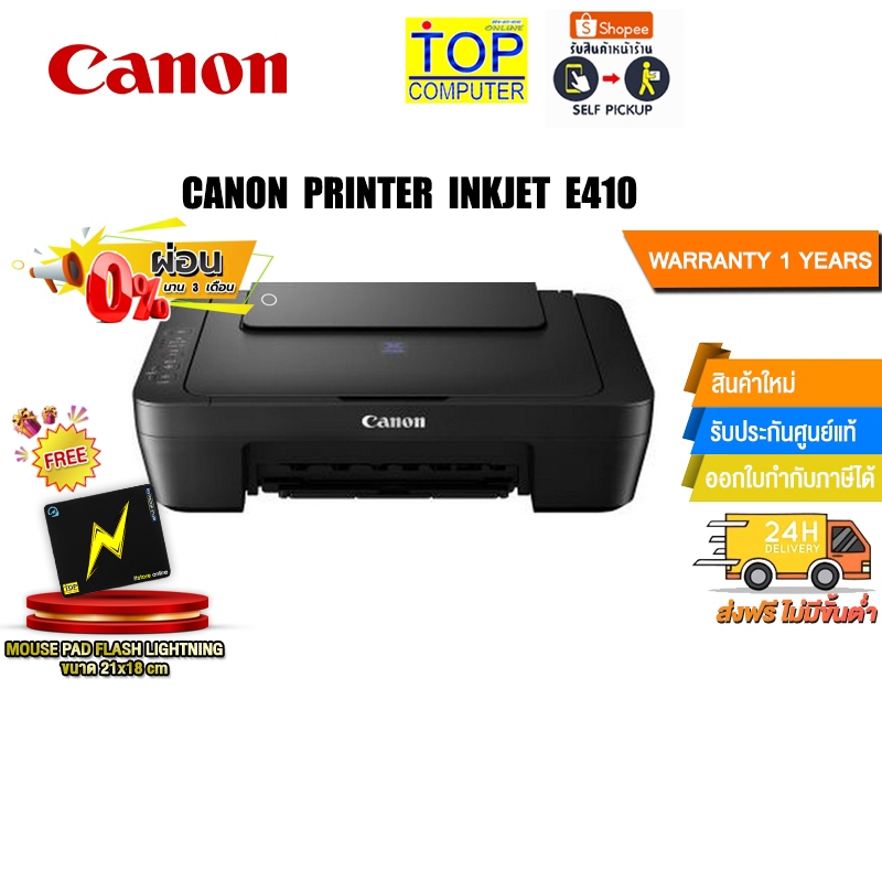 [ผ่อน 0% 3 ด.]CANON PRINTER INKJET E410/ประกัน 1 Y