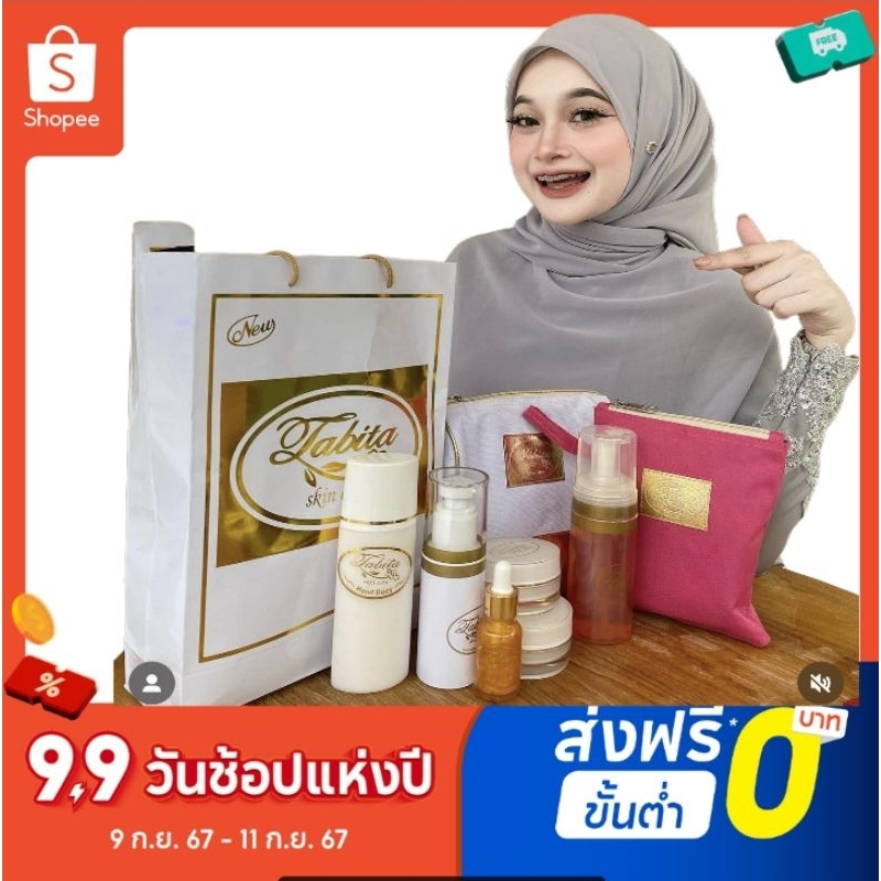 📍[สั่งในVDOลดสูงสุด300฿] #Tabita skincare #ครีมตาบีต้า 🇵🇱🇵🇱 นำเข้าโดยตรงจาก จากาต้า อินโดนีเซีย  ของแท้💯% มีใบรับรอง✅