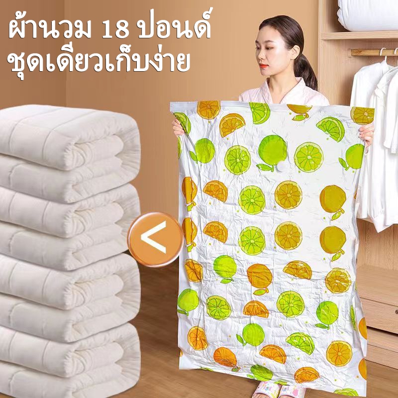 ถุงสูญญากาศ ถุงพร้อมวาล์ว จัดเก็บง่ายเเละสะดวก เก็บผ้าห่มเก็บเสื้อผ้า เนื้อหนาใช้งานทนทาน