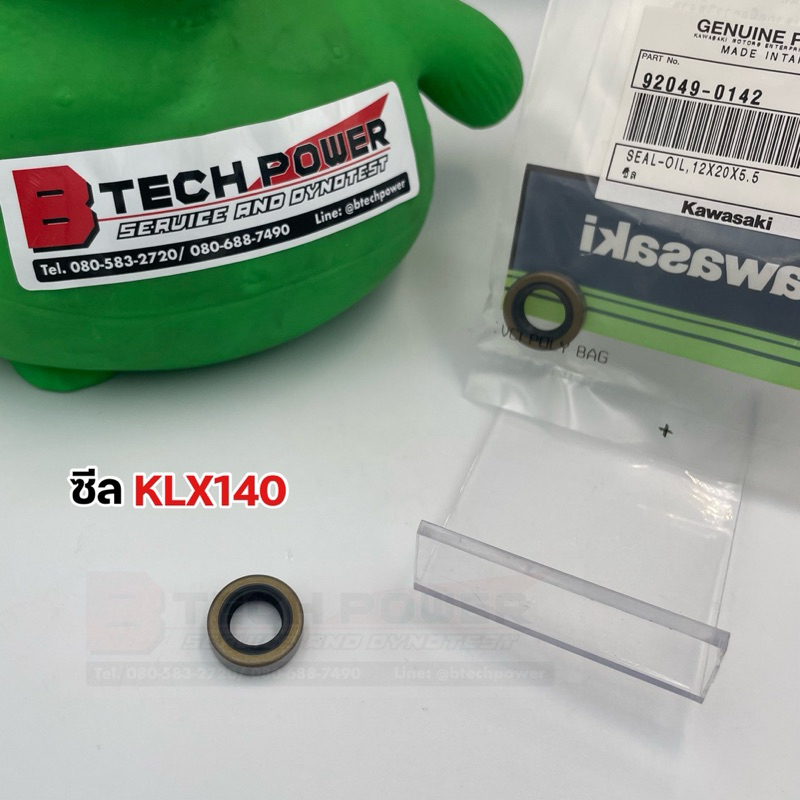 ซีลขากดครัช KLX125, KLX140, KLX150 แท้ 💯 เบิกจากศูนย์ Kawasaki รหัส 92049-0142
