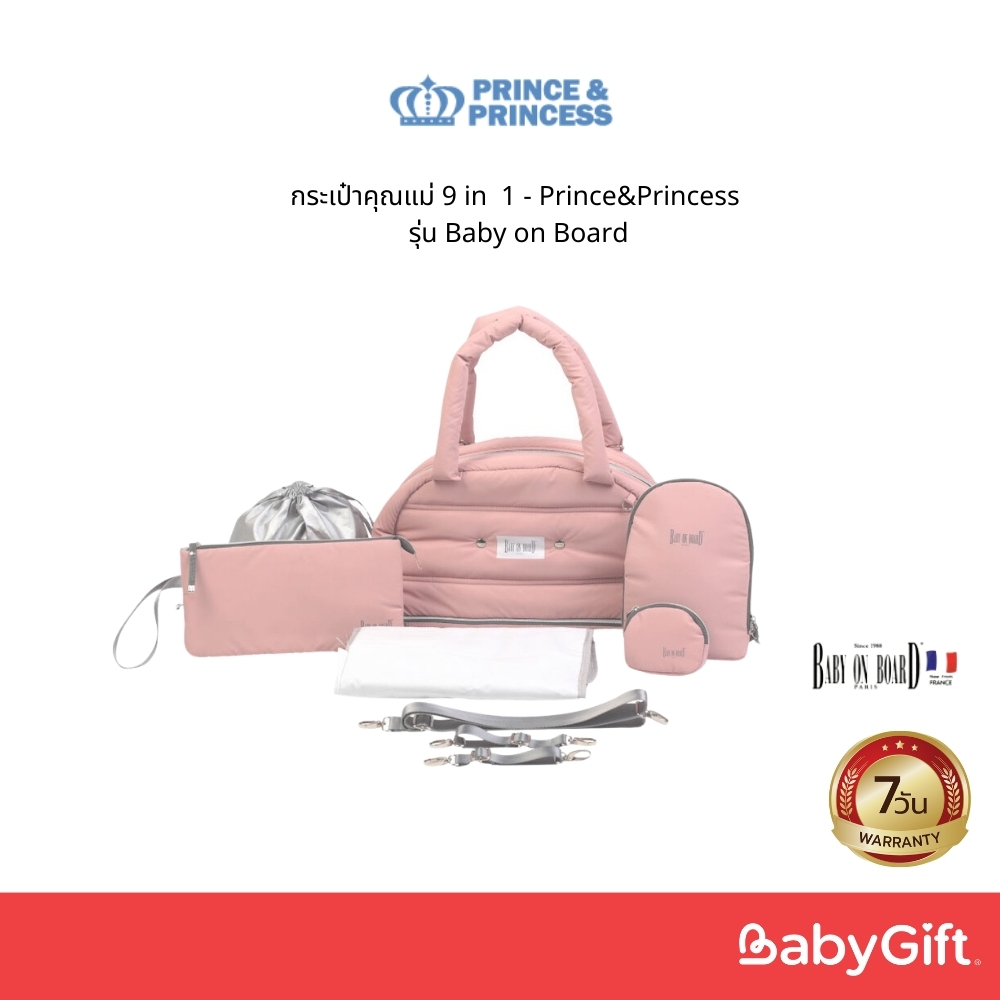 กระเป๋าคุณแม่ 9 in 1 - Prince&Princess รุ่น Baby on Board น้ำหนักเบา 500 กรัม คล่องตัวทุกการเดินทาง