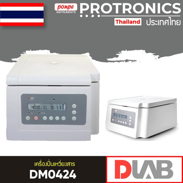 DM0424 DLAB เครื่องหมุนเหวี่ยงในห้องปฏิบัติการ Laboratory Centrifuge