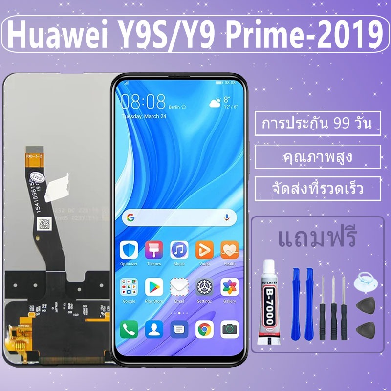 อะไหล่หน้าจอ HUAWEI Y9 Prime / Y9S จอชุดพร้อมทัสกรีน Huawei Y9Prime,Y9S จอ งานดี