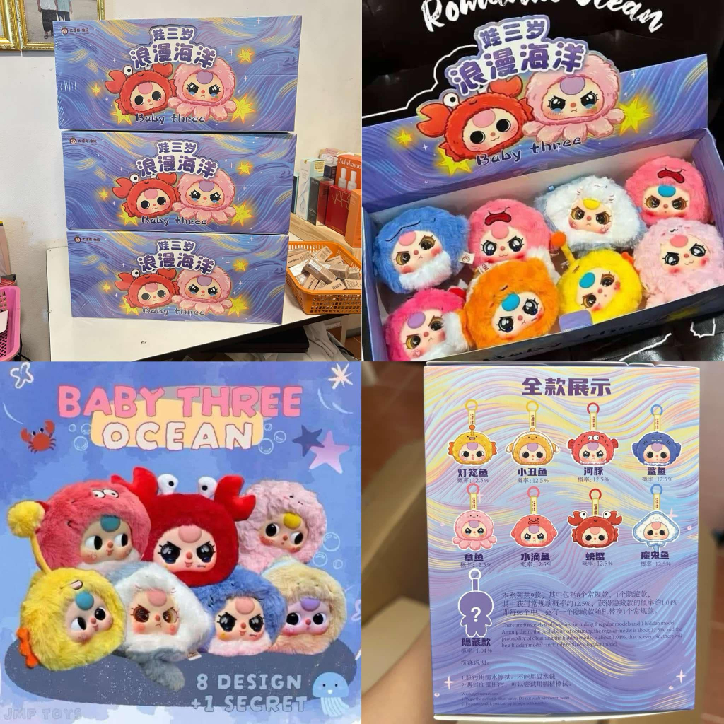 [MADAMSKINCARE] แท้/ส่งไว กลุ่องสุ่ม BABY TREE romantic ocean