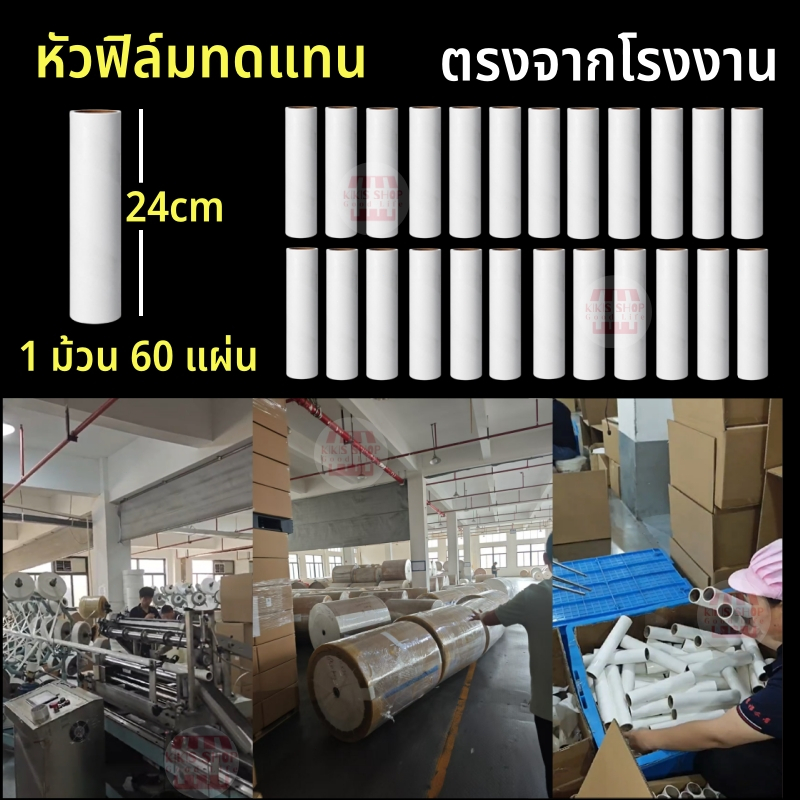 🎉รีฟิลลูกกลิ้ง🎉24cm 30 รีฟิลลูกกลิ้งเก็บขน รีฟิลลูกกลิ้งเก็บขนแมว รีฟิลลูกกลิ้งขจัดฝุ่น ลูกกลิ้งเก็บขน กระดาษเหนียว