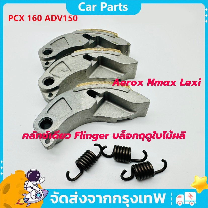 COD คลัตช์คาร์บอนผสมเส้นใยทองแดง PCX / PCX160 / ADV150 / Nmax / Nmax2020 / Aerox / Aerox2021 / Lexi