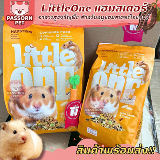 [Passorn.pet] LittleOne Hamster Food อาหารหนูแฮมสเตอร์ ลิตเต…