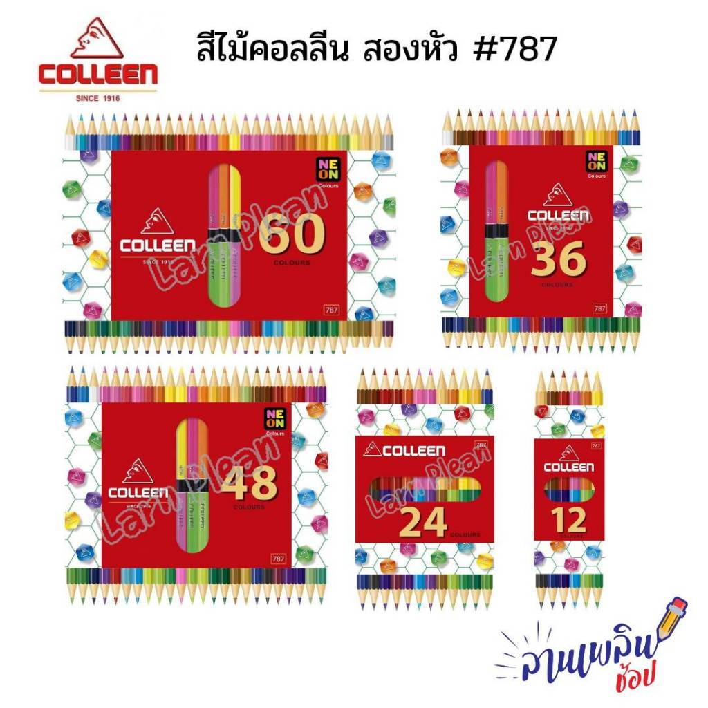 COLLEEN สีไม้คอลลีน สองหัว แท่งเหลี่ยม # 787 ดินสอสี ดินสอสีไม้ 12/24/36/48/60/100 สี  ของแท้ 100%