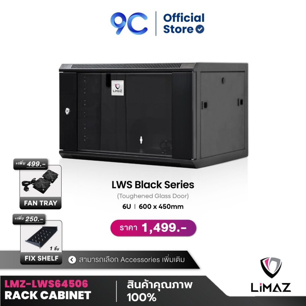 พร้อมส่ง ตู้ Rack ลิมัซ LIMAZ Wall Single Layer "Pure White Series" Toughened Glass Door 6U 600 x 450 mm พร้อมส่ง