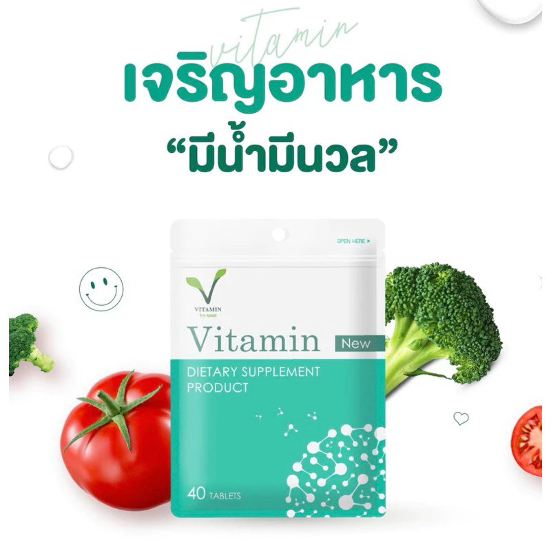 VITAMIN อาหารเสริม เพิ่มน้ำหนัก Vitamin BYคุณแอ้ วิตามิน เพิ่มน้ำหนักใน 10 วัน บรรจุ 40 เม็ดต่อซอง เพิ่มน้ำหนัก 2-5 กิโล