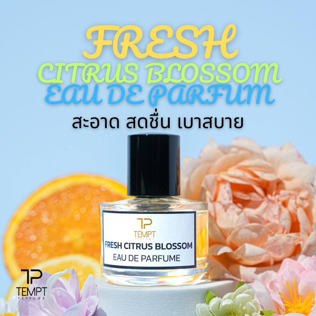น้ำหอมผู้หญิง สะอาด สดชื่น เบาสบาย Tempt Fresh Citrus Blossom 30Ml.