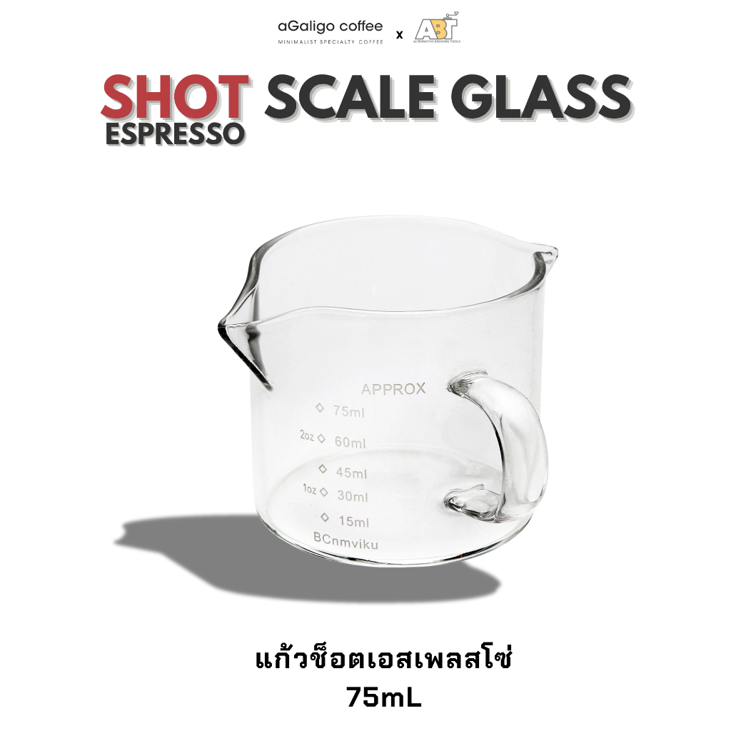 แก้วช็อตกาแฟ Espresso Shot Scale ของแท้ 100%  ****ขนาด 75ml