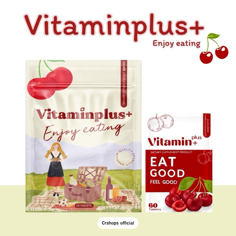 วิตามินพลัส (ซองเชอร์รี่แพคเกจใหม่)🍒 ของแท้100% จำนวน 60 เม็ดทานได้ 30 วัน